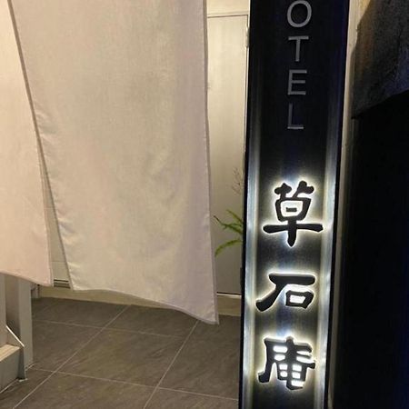 Ｈｏｔｅｌ Sousekian / Vacation Stay 77766 Osaka Luaran gambar