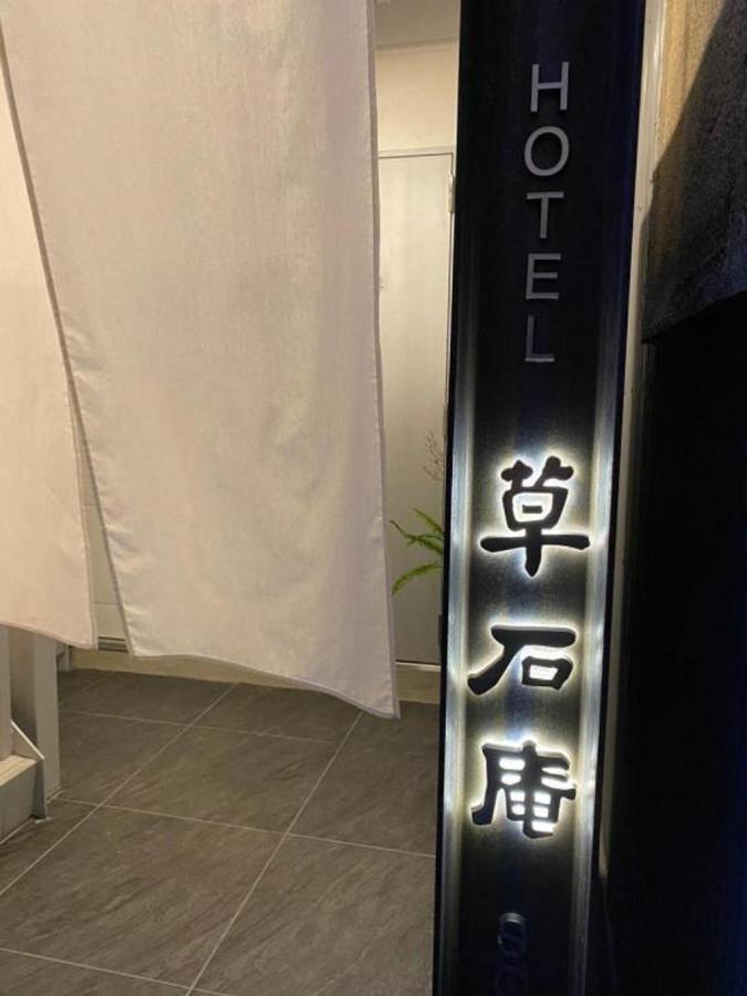 Ｈｏｔｅｌ Sousekian / Vacation Stay 77766 Osaka Luaran gambar